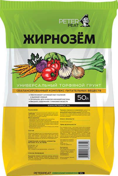 Грунт универсальный Жирнозем 20л /100 шт/ПитэрПит /100шт на паллете ...