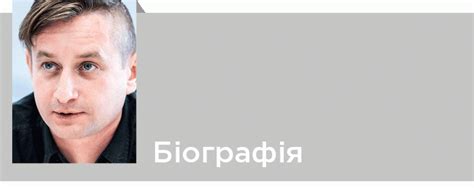Сергій Жадан. Біографія
