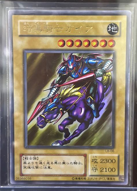 Yu Gi Oh Gaia The Fierce Knight Set Ultra Hobbies And Toys