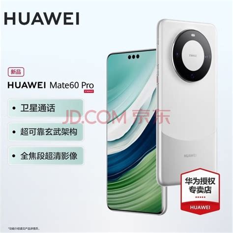 华为Mate 60 Pro今日开启60天预约申购订单随机顺序发货全文 HUAWEI Mate 60 Pro 业界资讯 中关村在线