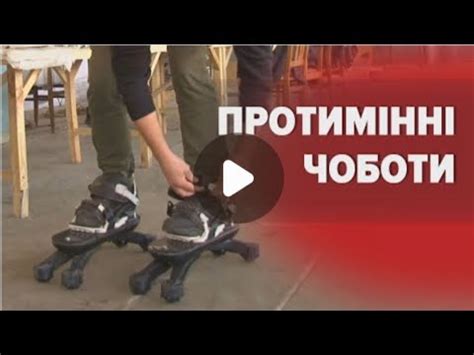 Протимінні чоботи. Взуття саперів. Спайдер бутс або «чоботи павука ...