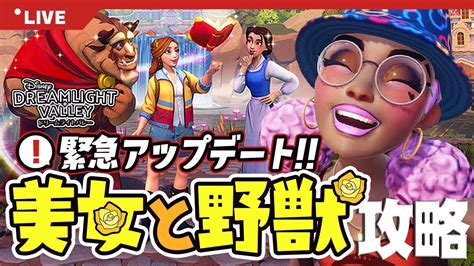 【ドリバレ 緊急生放送】アプデ待機⚡️ベルをお迎えしたい💛 Youtube