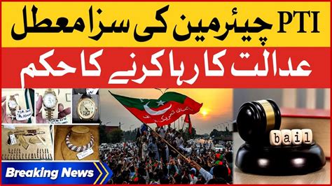 Pti Chairman Got Big Relief Ihc Announced Toshakhana Case Verdict