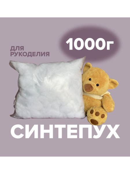 Синтепух суперпух синтепон набивка 1 кг. - купить с доставкой по ...