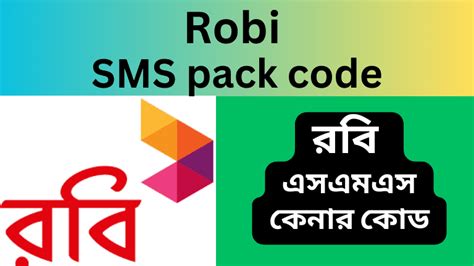 Robi Sms Pack Code 2024 List রবি এসএমএস কেনার কোড Digital Tuch