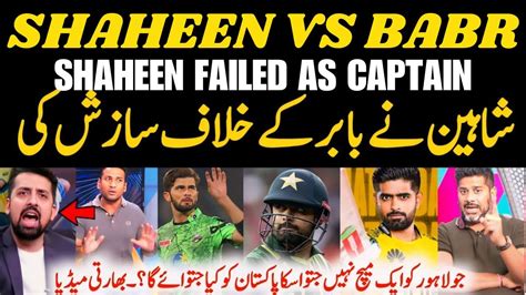 Indian Media Reaction Babar Vs Shaheen Captaincy Indian Media On