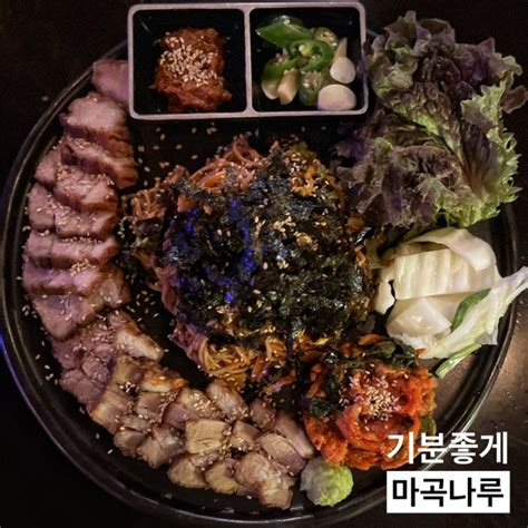 마곡나루술집 기분좋게 마곡나루하이볼 보쌈에 막국수 마곡나루맛집 마곡나루데이트추천 네이버 블로그