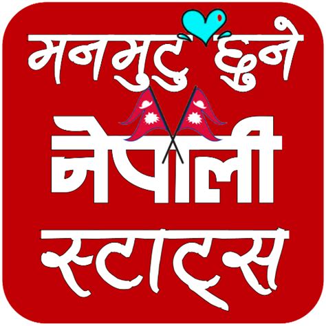 Nepali Status Google Play