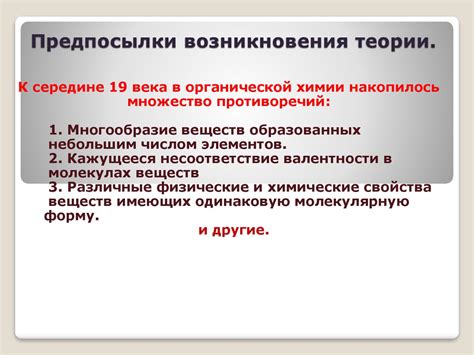 Рождение органической химии - презентация онлайн
