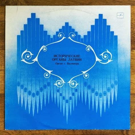 Aivars Kalejs Organs Of Latvia Valmiera Concert Hall Organ Lp