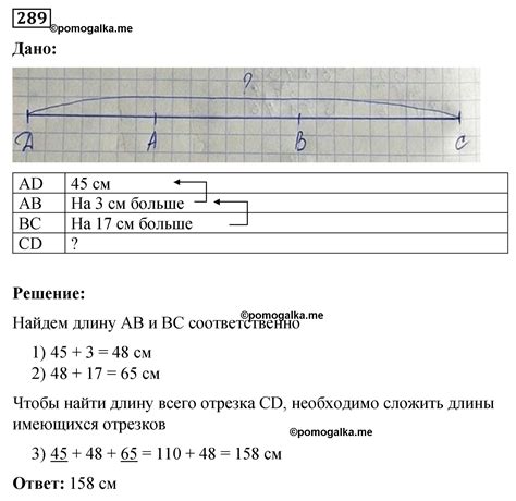 Номер 289 стр. 59 - ГДЗ по математике 5 класс Виленкин часть 1 с ...
