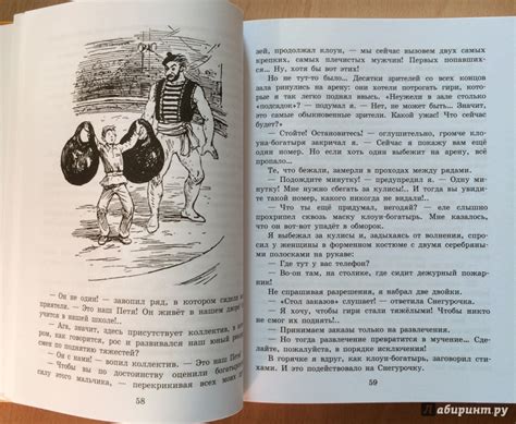 Книга: В Стране Вечных Каникул. Саша и Шура - Анатолий Алексин. Купить ...