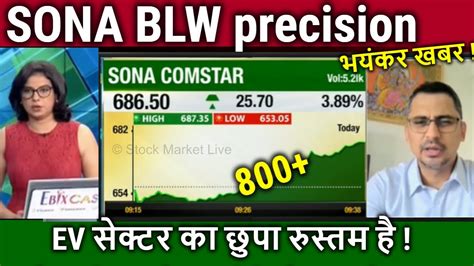 Sona Blw Precision Forgings Ltd Latest News Ev Sector Stock Analysis