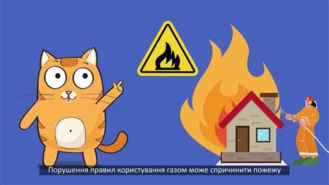 Безпека при використанні газу - YouTube