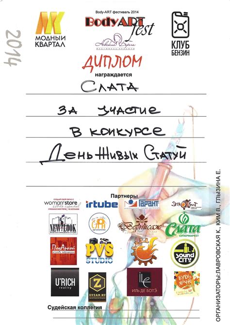 О компании «Слата»