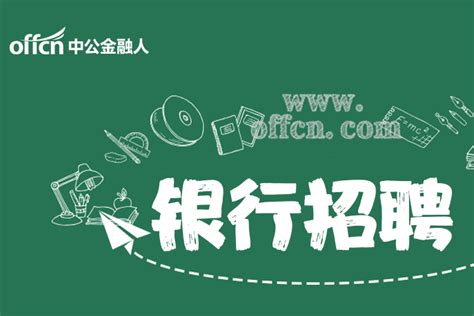 2018兴业银行社会招聘七大职位