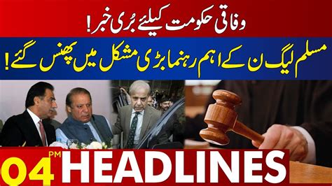 Pdm In Big Trouble 0400 Pm Headlines 02 January 2023 Lahore