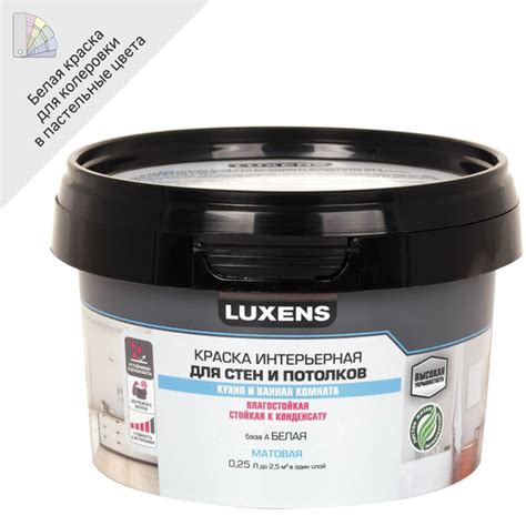 Краска Luxens для стен и потолков в кухне и ванной Luxens А 0,25 л цвет ...