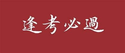 四六级查分时间定了（附查分地点找回准考证）成绩