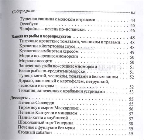 Средиземноморская кухня (Владимир Хлебников) - купить книгу с доставкой ...