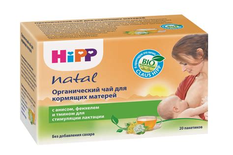 Чай для лактации: какой выбрать