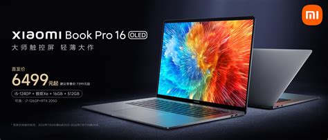 Представлены ноутбуки Xiaomi Notebook Pro 14 16 сенсорный OLED экран