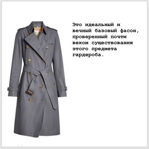 Модные женские плащи 2019, с чем и как носить плащ весной 2019, фото ...