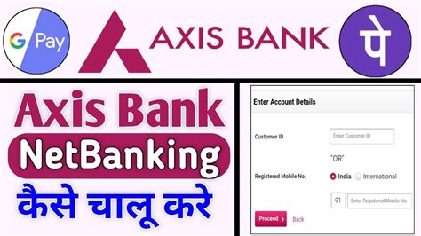 How To Activate Axis Bank Netbanking 2020 Axis Bank Ki Net Banking