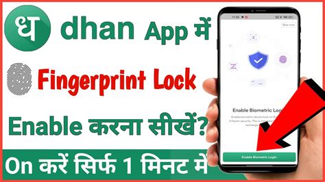 Dhan App Me Fingerprint Lock Enable Kaise Kare How To Enable