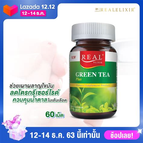 ราคา Real Elixir Green Tea Plus 60 Capsules Rose Healthy Lifes