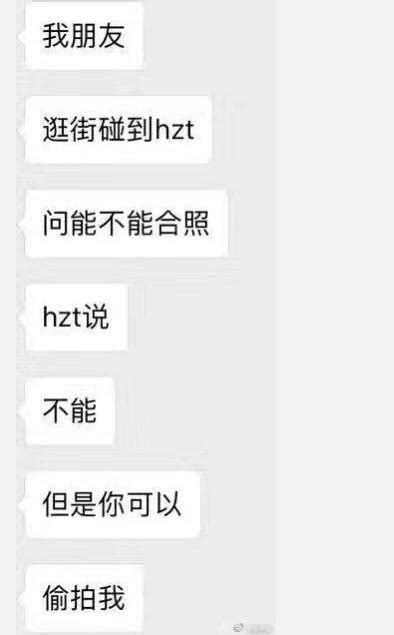 没理搭讪网友被吐槽臭脸，他做错了吗？ 每日头条