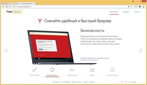 Сказать яндекс браузер на компьютер