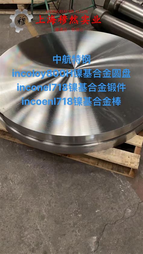 Cr15ni60镍铬电热合金企标薄板零件热处理工艺及疲劳性能优质合金供应商 上海穆然实业发展有限公司