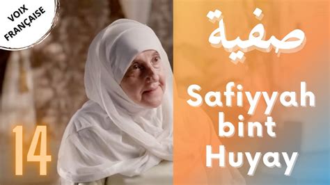 Safiyyah bint Huyay E14 Histoire des femme du prophète aleyhi salat