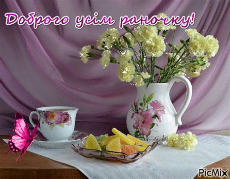 Доброго ранку! | Tea pots, Cards, Glassware