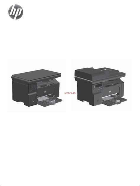 HP LaserJet Pro M1212nf CE841A ACB Инструкция по эксплуатации онлайн