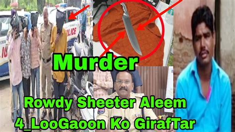 Rowdy Sheeter Aleem Asif Nagar Police Station Limits Mein Loogaoon