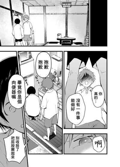 Netorare Tentai Kansoku 天文觀測NTR nhentai hentai doujinshi and manga