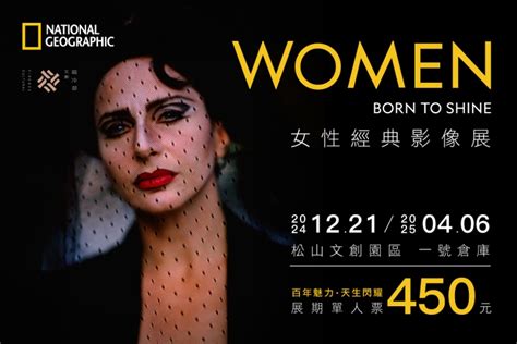 國家地理女性經典影像展 台北場門票 翡冷翠文創事業股份有限公司