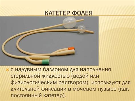 Катетеризация мочевого пузыря - презентация онлайн