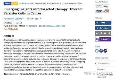 【文献解析】肿瘤耐药性到底怎么研究？这篇综述也许能给你点思路！ 知乎