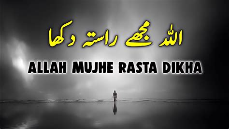 Allah Mujhe Rasta Dikha Spiritual Quotes Compilation Video Listen