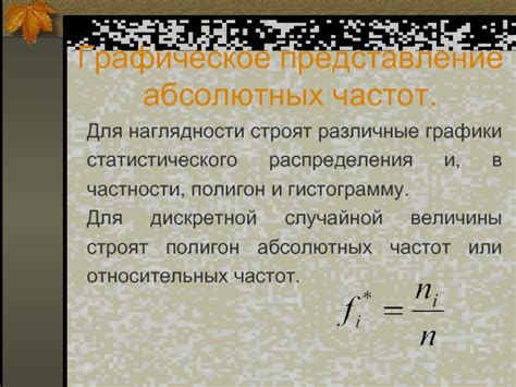 Полигон. Гистограмма. Кумулята презентация, доклад
