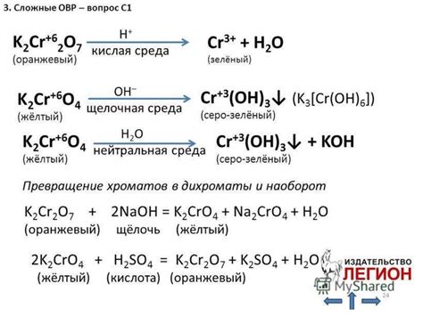 Хром. Соединения хрома - презентация онлайн