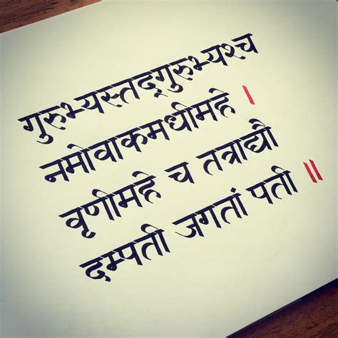 20 best CC's Sanskrit Calligraphy images on Pinterest | Calligraphy ...