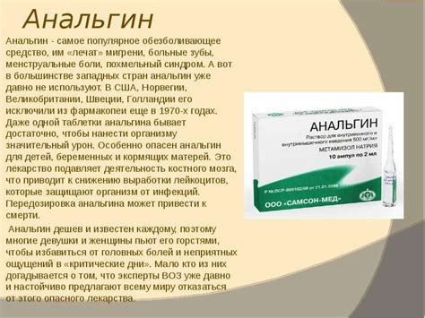 Лекарственные препараты - скачать презентацию