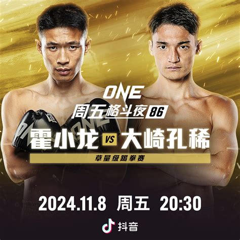 One冠军赛：更新换代iii最新赛果及高光时刻 One Championship The Home Of Martial Arts