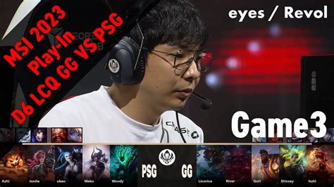 PSG Woody スレッシュ VS GG Gori カサンテ Game 3 ハイライト D6 LCQ MSI 2023 Play