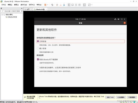 Windows安装vmware虚拟机配置ubuntu的详细步骤以及解决配置过程中报错的问题（完整版）windows安装虚拟机配置