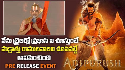 Chinna Jeeyar Swamy Spritual Speech At Adipurush Pre Release Event